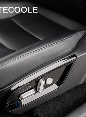 TECOOLE 座椅护板尊享升级组件