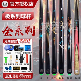 嘉点月影小头球杆腾飞凤舞莲蔓一体中式黑八手工斯诺克台球杆通杆