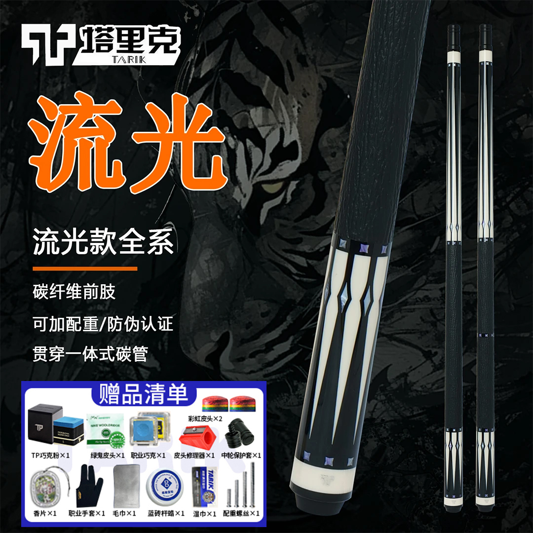 西尾黑科技郁金香净月黑樱花光影