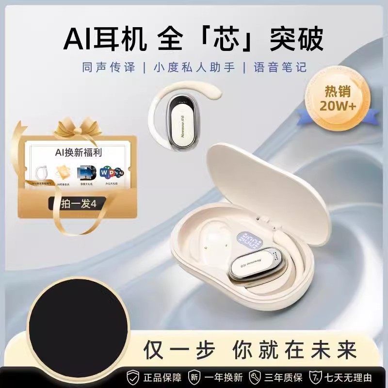 纽曼M16挂耳式2025新款超长续航翻译大电量运动降噪无线蓝牙耳机