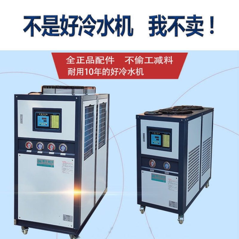 冷水机冷冻机工业冷水机风冷式冷水机制冷机冷水机配件2匹3匹5匹,清洗/食品/商业设备,冷水机,淘宝优惠券,粉丝福利购,淘宝优惠卷