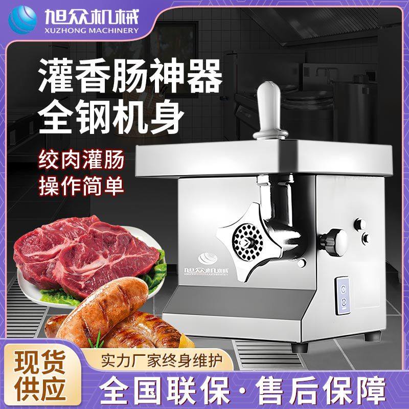 全自动小型绞肉机饭店快餐店猪肉蔬菜多功能肉类蔬菜类搅碎机厂家,清洗/食品/商业设备,肉制品加工设备,淘宝优惠券,粉丝福利购,淘宝优惠卷