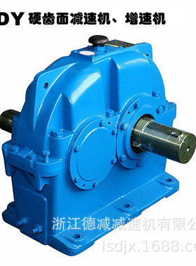 德减ZDY250硬齿面减速机增速机广泛用于输送起重风力水利发电设备
