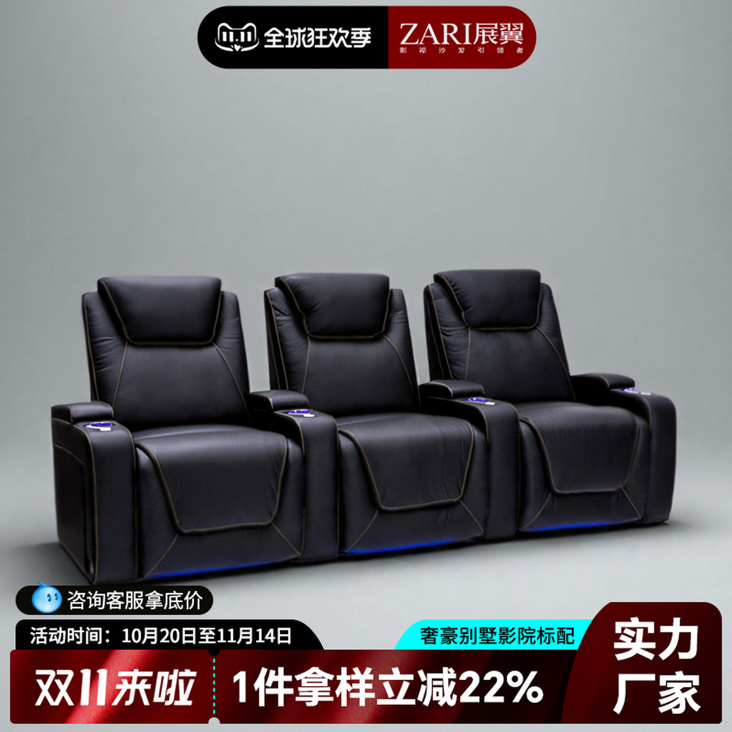 高端设计家庭影院沙发太空功能私人别墅影音智能电动家用影视