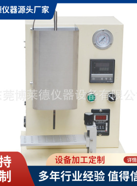 眼面部防护 GB/T 40047滑雪镜测试仪滑雪眼镜试验机