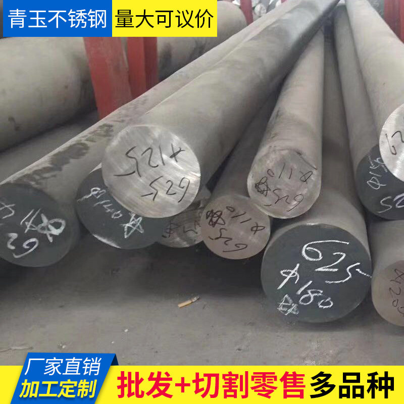 600 镍基合金圆钢Inconel625 600 601 617 M400 K500 F60 F51 F44