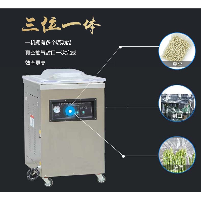 厂家直销真空塑封机 泡椒凤爪水晶猪皮真空封口机 商用真空包装机