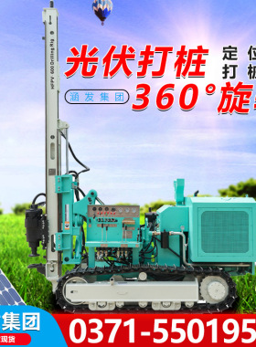 HFPV-600液压履带钻机光伏太阳能打桩机