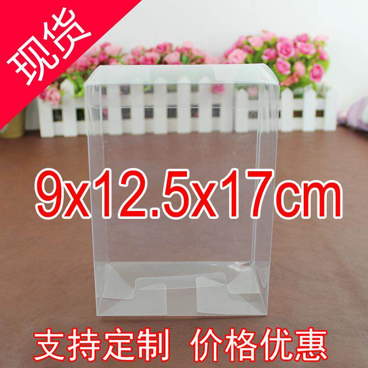 现货发售玩具盒透明pvc公仔盒礼品盒大号饰品包装盒9*12.5*17cm