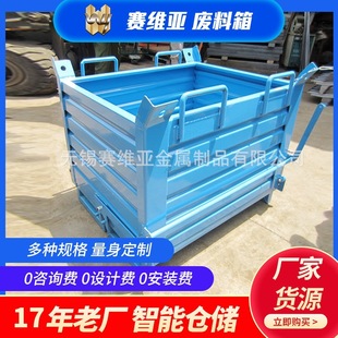 厂家生产铁屑箱  赛维亚货架铁箱爆花银车间装铁屑车废料铁屑箱