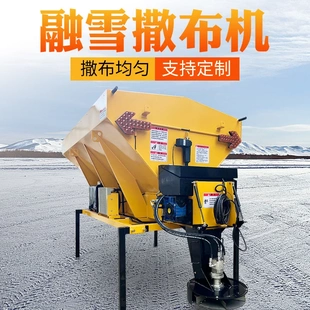 道路撒鹽灑布機(jī)小型多功能車掛汽油融雪撒布機(jī) 融雪劑撒布機(jī)車載式