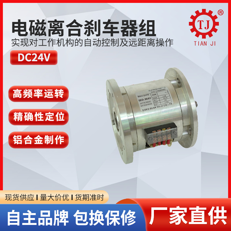 带皮带轮的电磁离合器制动器POF1-10离合刹车器厂家生产