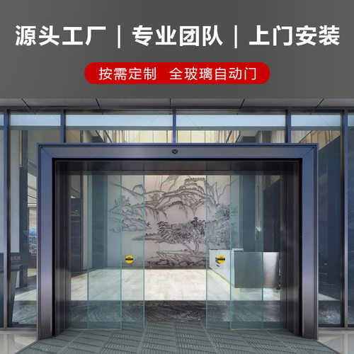 厂家 商场钢化玻璃平移门酒店无框全玻璃自动门大厦电动感应门