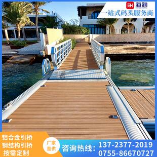 游艇码头钢结构水上泊位景观浮桥钓鱼平台连接桥浮动码头