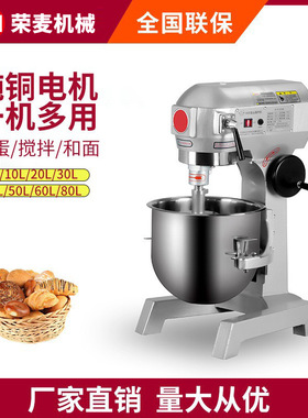 全自动cake mixer和面机大型商用 揉面机家用30L搅面机食品搅拌机
