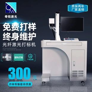 JPT杰普特MOPA激光打标机不锈钢彩色铭牌打标金属氧化铝激光刻字