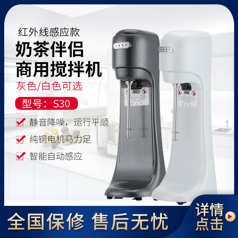 单头奶昔机奶茶店商用定时智能红外线感应搅拌机料理机奶盖璇茶机