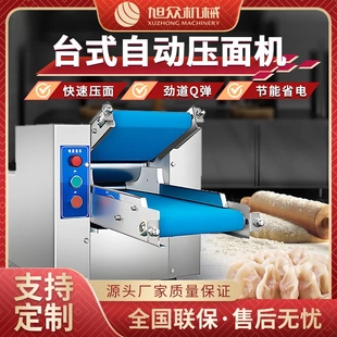 压面机全自动商用仿手工家用压面机多功能不锈钢揉面机 小型台式