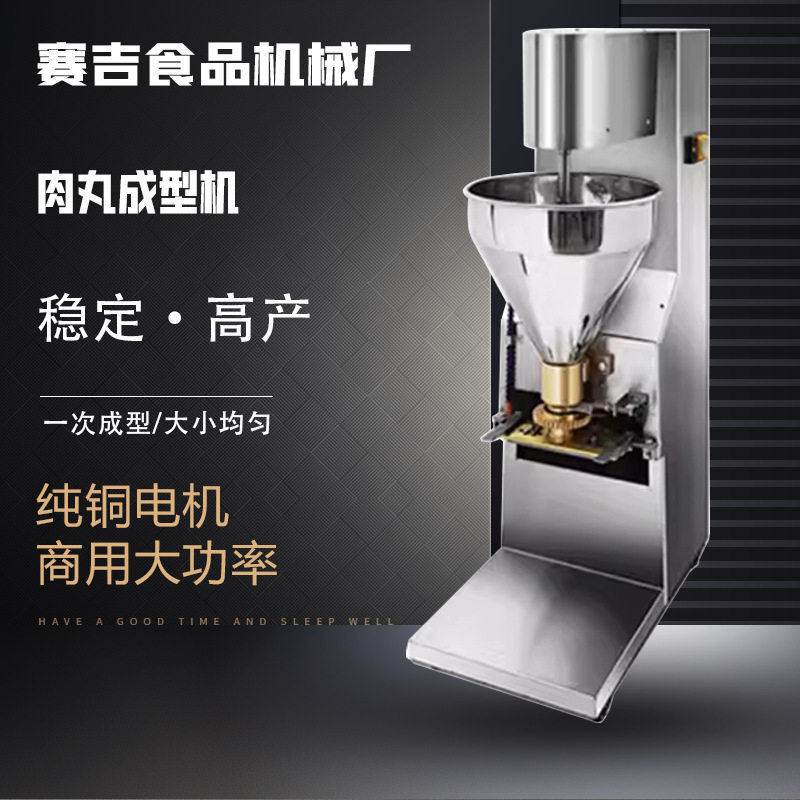 天吉肉丸成型机商用全自动大丸子牛肉丸机不锈钢高速制丸子机厂家,清洗/食品/商业设备,其他食品加工设备,淘宝优惠券,粉丝福利购,淘宝优惠卷