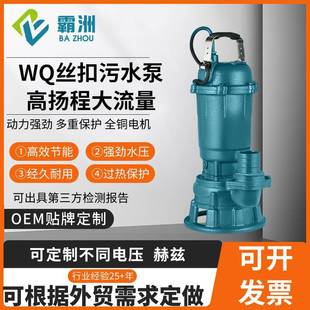 厂家直供WQ地下室污水泵家用高扬程工程排污泵专用污水污物潜污泵