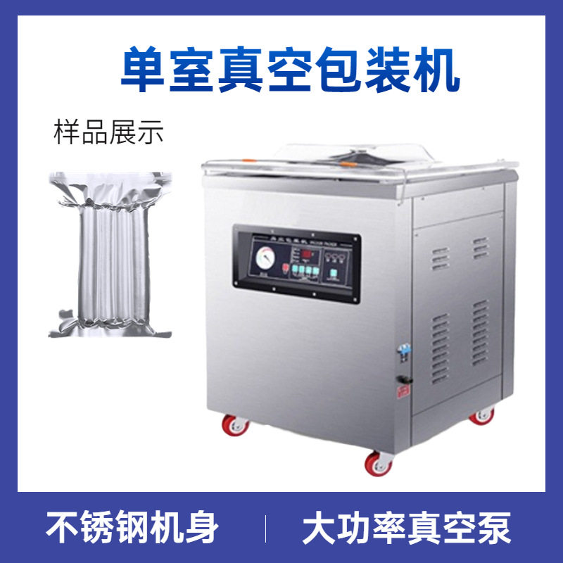 简易单室肉类蔬菜真空包装机 厂家真空封口机 立式真空包装机,清洗/食品/商业设备,灌肠机,淘宝优惠券,粉丝福利购,淘宝优惠卷