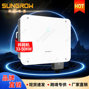 sungrow阳光电源光伏并网逆变器40kW50kW太阳能逆变器一体机