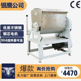 山东章丘银鹰和面机商用25kg合面机商用全自动不锈钢HWT25搅面机