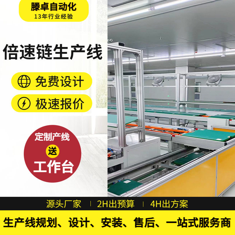 健康检测仪倍速链流水线 UPS备用储能工业电池产线自动装配生产线