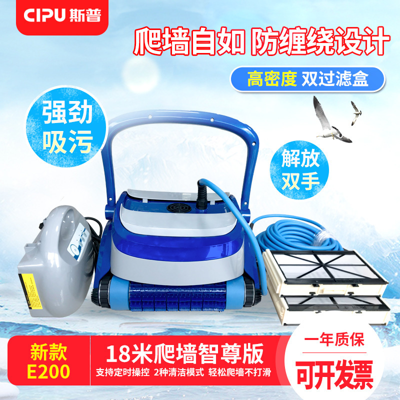 游泳池全自动吸污机水下机器人泳池吸污机Automatic Pool Cleaner