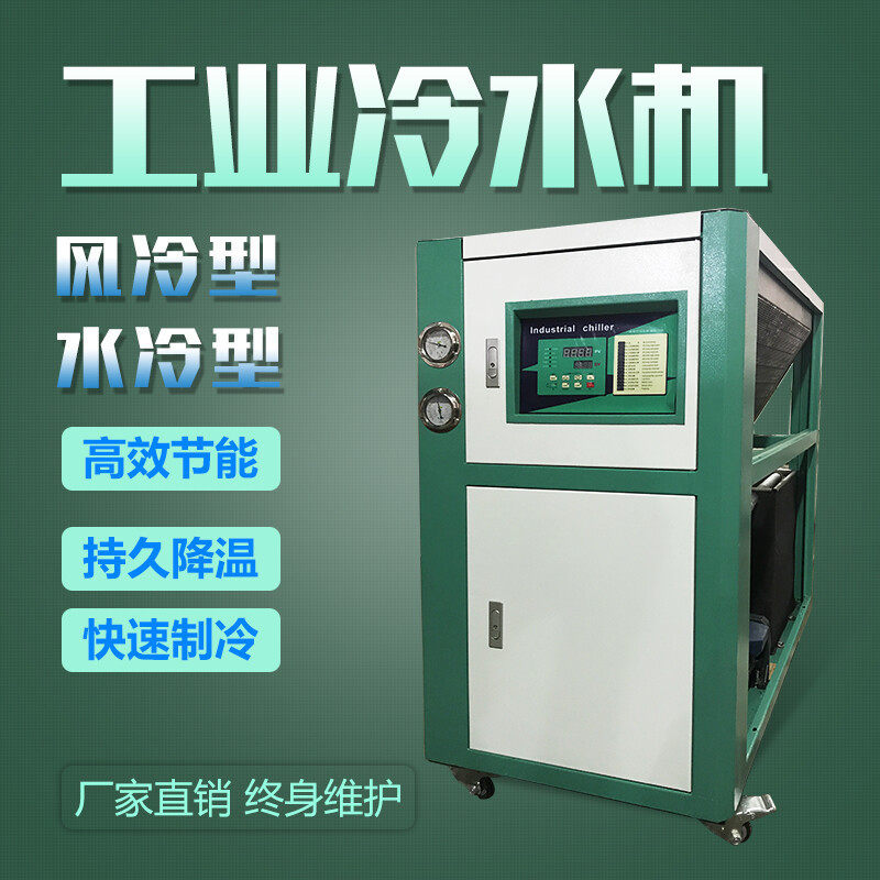 10hp工业冷水机吹膜制冷设备注塑风冷式冷水机组冷冻机水冷机定制,清洗/食品/商业设备,冷水机,淘宝优惠券,粉丝福利购,淘宝优惠卷