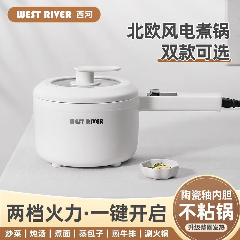 陶瓷釉电煮锅家用学生宿舍多功能一体小型电煮锅煮饭炒菜电热火锅