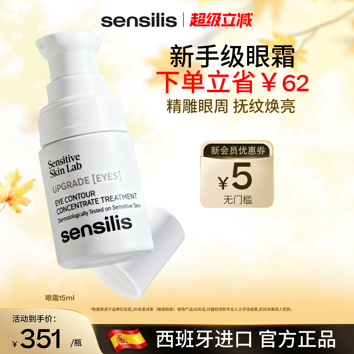 精雕眼周 抚纹焕亮