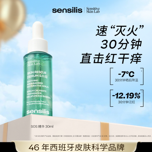 直击泛红源，30分钟速褪红