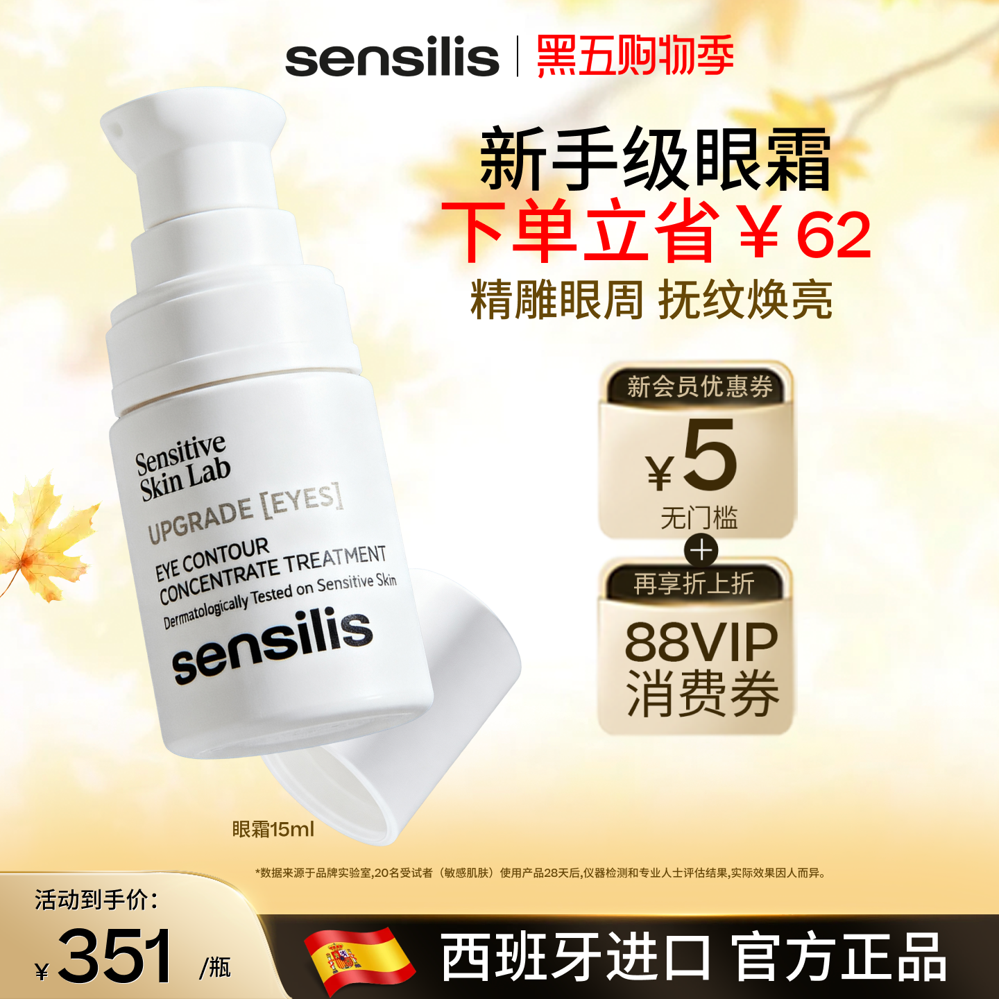 精雕眼周 抚纹焕亮