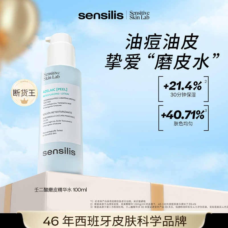 油敏肌挚爱，一步到位，重建细嫩好皮