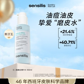 壬二酸精华水传明酸控油祛痘淡红印修护精华水CC 油皮救星