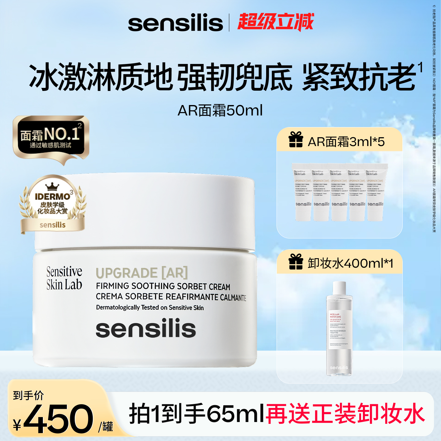 前沿思路 边抗老边修护