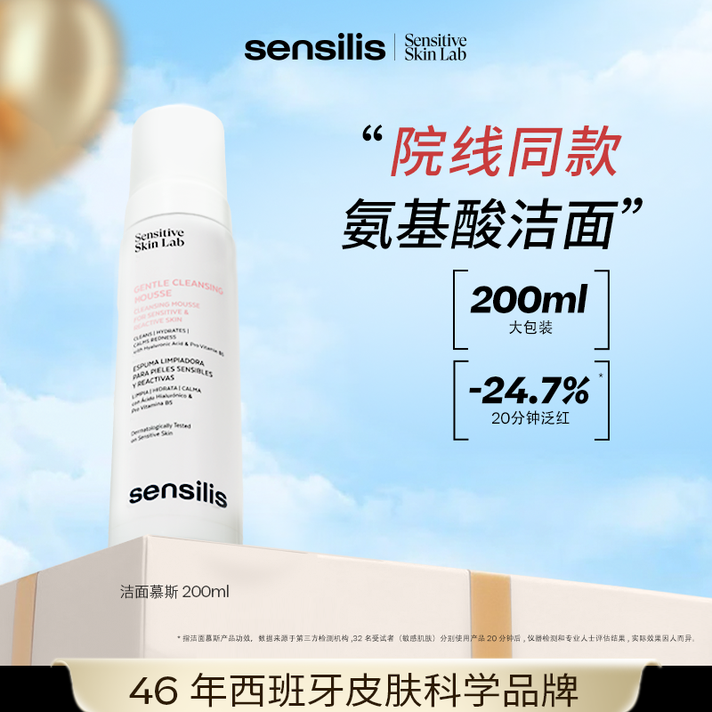 【院线同款】 亲肤云朵泡 润洗不红脸