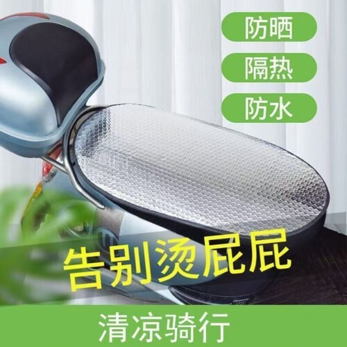 电动车防晒坐垫夏季冰爽防水加厚材质通用型座垫