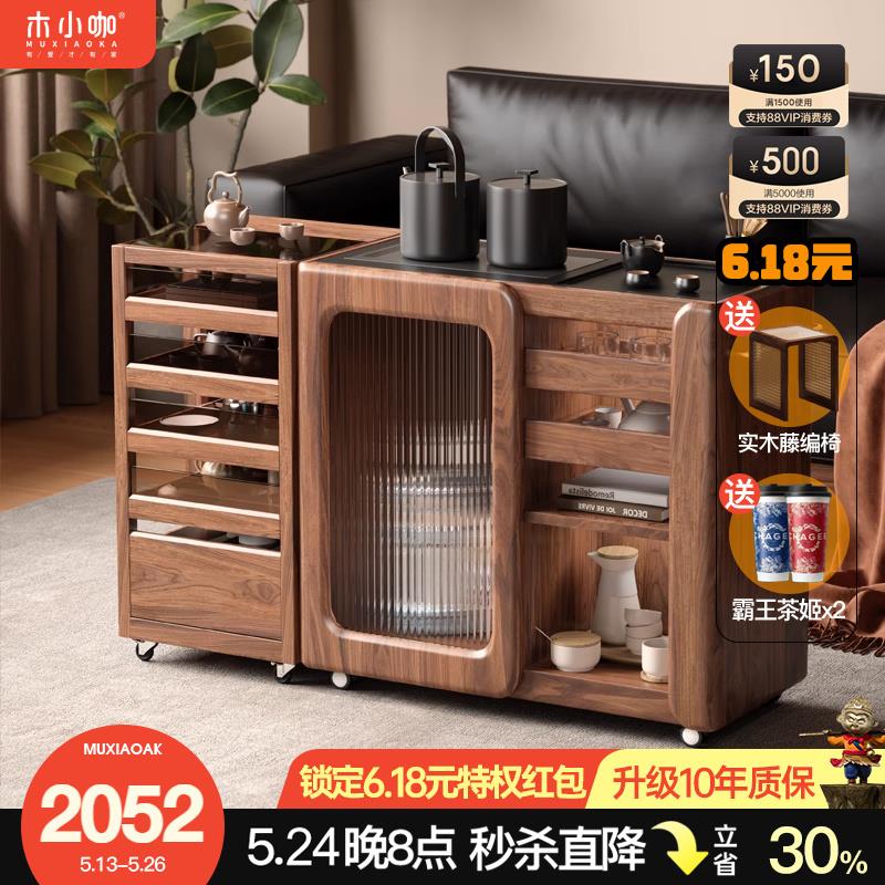 木小咖 实木可移动茶桌客厅茶水柜带煮茶小户型阳台小茶台茶几