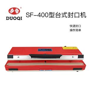 封口机铝箔塑料家用牛皮纸茶叶五金食品袋小型 多奇SF400型手压式
