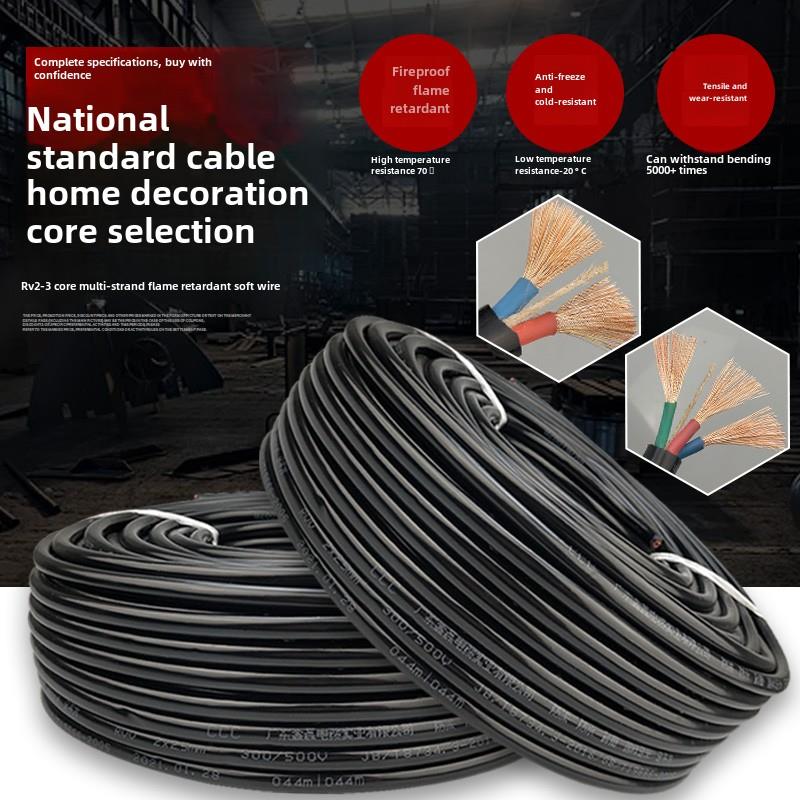 电缆线2芯1.5/2.5/4/6平方电线软线室外防水防冻护套线3芯电源线