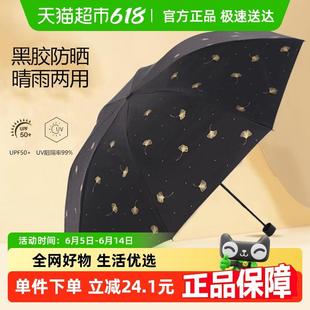 遮阳伞超轻时尚 天堂伞黑胶防晒伞防紫外线UPF50 晴雨两用伞男女士