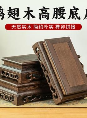 鸡翅木底座佛像实木底座加高家用关公神像观音菩萨供奉台底座托架