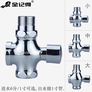 手按式 蹲便器伐门冲水器 延冲洗阀 大便冲水阀6分1寸四通冲洗阀时