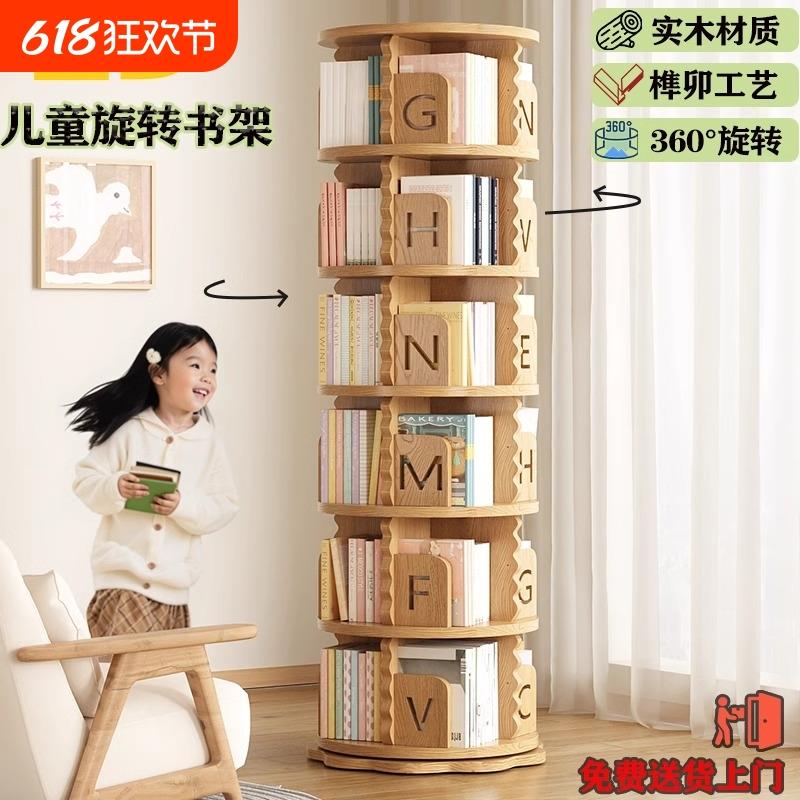 实木旋转书柜360度落地家用卧室小型会本收纳置物架儿童简单书架