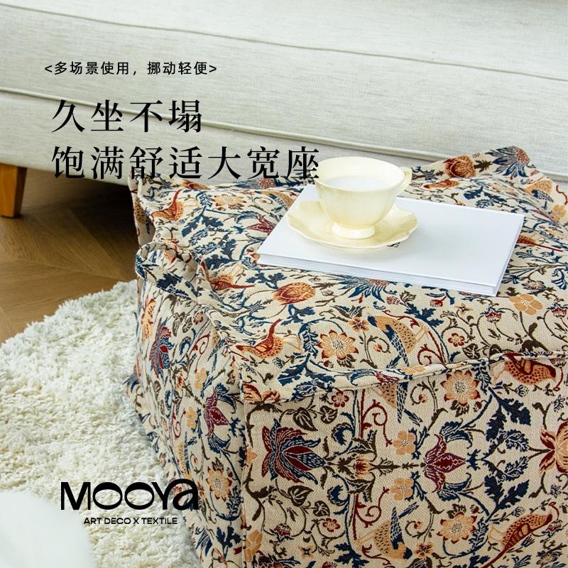 MOOYA莫里斯 法式轻奢抱枕坐墩高级蒲团客厅脚踏沙发抱枕墩子轻奢