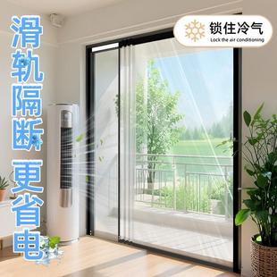 滑轨隔断 空调门帘免打孔挡风帘防走冷气家用磁吸厨房透明帘子