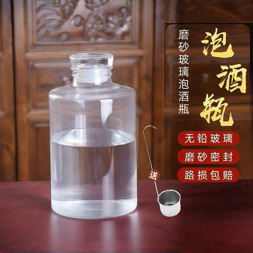 泡酒玻璃瓶5斤10斤装磨砂密封酒瓶家用酒坛子泡药酒小口专用酒罐