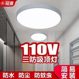 110V吸頂燈LED衛生間浴室廁所陽臺櫥房30cm寬電壓臺灣燈具简约